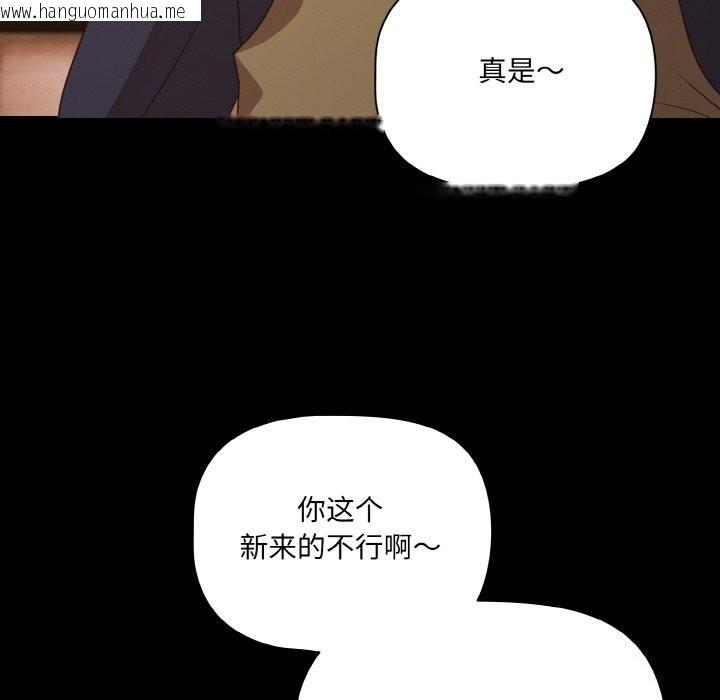 韩国漫画幸福来得太突然韩漫_幸福来得太突然-第27话在线免费阅读-韩国漫画-第136张图片