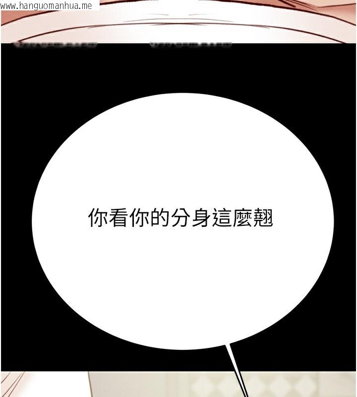韩国漫画掠夺行动韩漫_掠夺行动-第56话-好肉棒要跟好姐妹分享在线免费阅读-韩国漫画-第90张图片