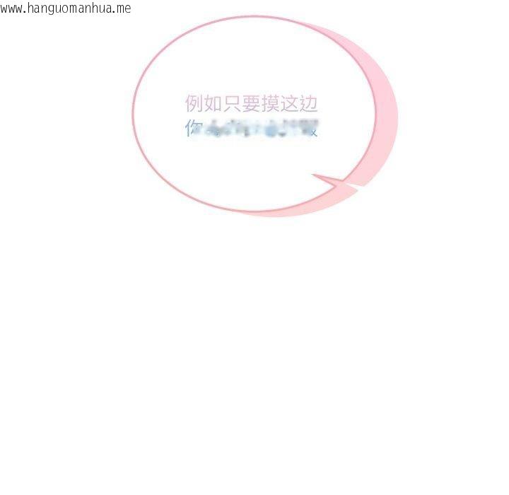 韩国漫画男人止步韩漫_男人止步-第7话在线免费阅读-韩国漫画-第92张图片