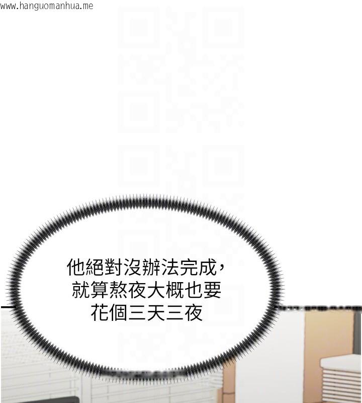 韩国漫画肉体审判韩漫_肉体审判-第3话-这辈子由我主导在线免费阅读-韩国漫画-第91张图片