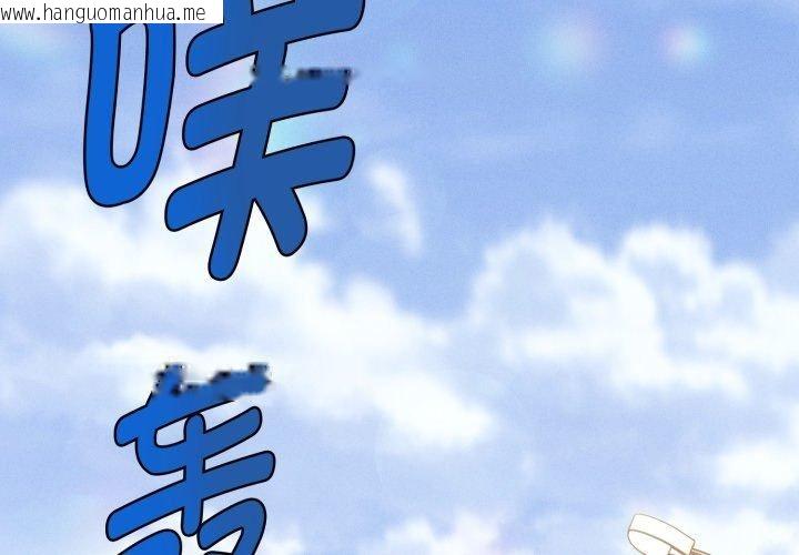 韩国漫画会长家的小儿子韩漫_会长家的小儿子-第19话在线免费阅读-韩国漫画-第4张图片