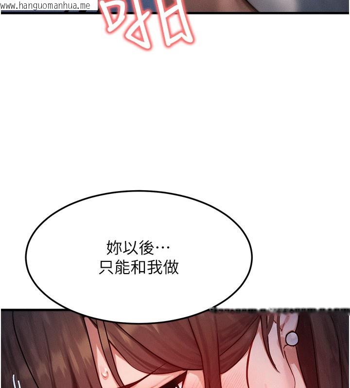 韩国漫画等价交换人生韩漫_等价交换人生-第16话-阿姨完全属于我…在线免费阅读-韩国漫画-第10张图片