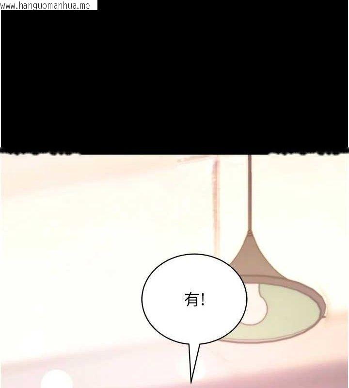 韩国漫画拜脱拜脱App韩漫_拜脱拜脱App-第17话-我可不是取悦你的玩物在线免费阅读-韩国漫画-第185张图片