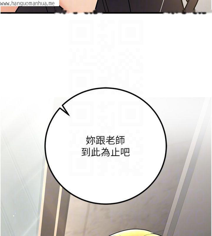 韩国漫画已婚学生想坏坏韩漫_已婚学生想坏坏-第39话-为了老师反目成仇在线免费阅读-韩国漫画-第20张图片