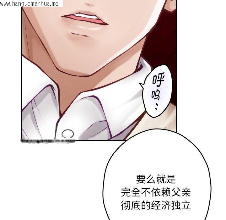 韩国漫画极乐之神韩漫_极乐之神-第45话在线免费阅读-韩国漫画-第183张图片