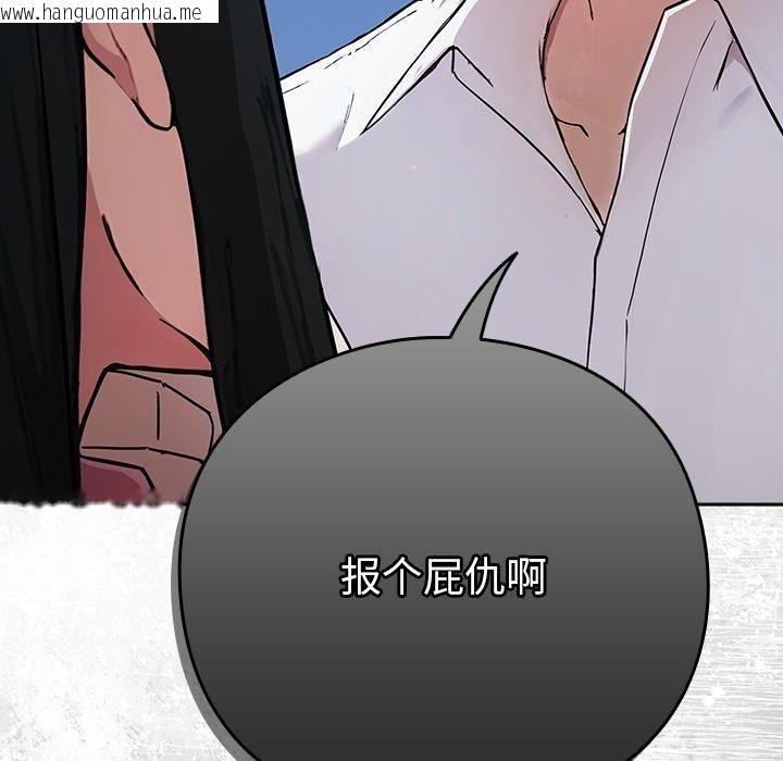 韩国漫画摸鱼生存指南韩漫_摸鱼生存指南-第4话在线免费阅读-韩国漫画-第199张图片