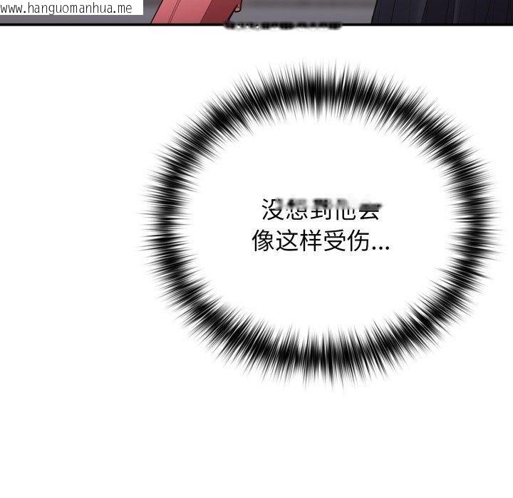 韩国漫画游戏不能这样玩/游戏规则我来定韩漫_游戏不能这样玩/游戏规则我来定-第104话在线免费阅读-韩国漫画-第8张图片