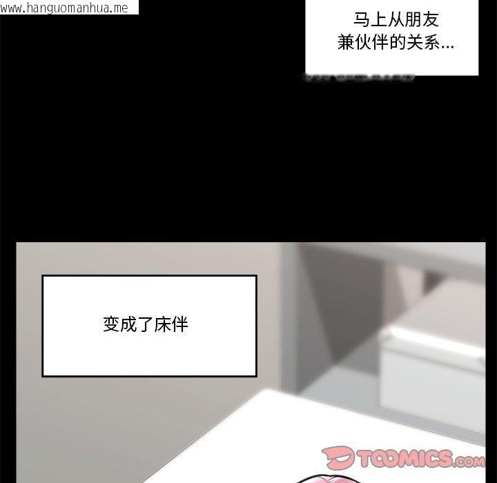 韩国漫画催眠手机韩漫_催眠手机-第22话在线免费阅读-韩国漫画-第48张图片