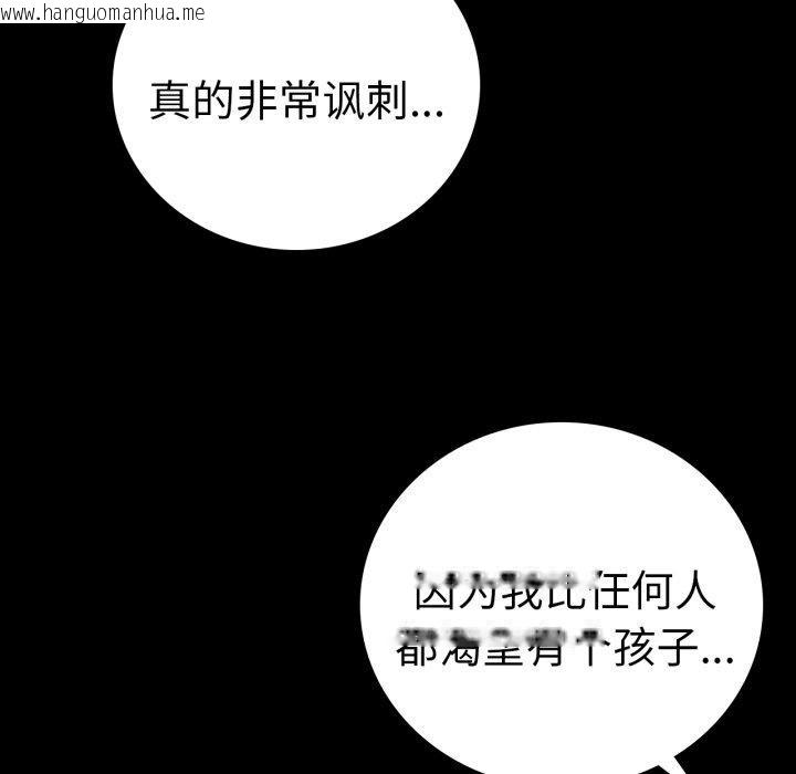 韩国漫画完美妻子的背叛/背叛的开始韩漫_完美妻子的背叛/背叛的开始-第74话在线免费阅读-韩国漫画-第46张图片
