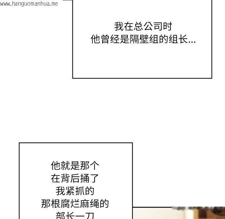 韩国漫画大企业里的小秘密/在大企业当废柴韩漫_大企业里的小秘密/在大企业当废柴-第41话在线免费阅读-韩国漫画-第51张图片