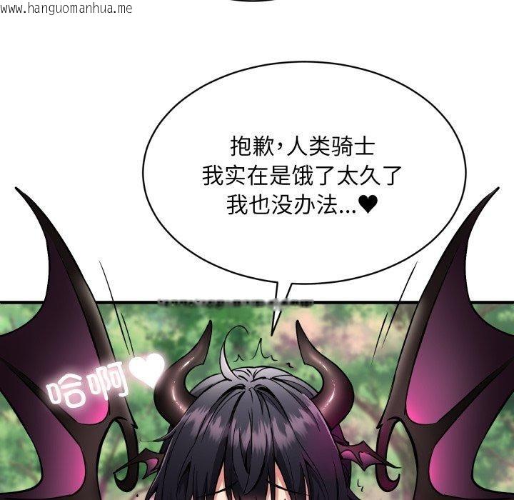 韩国漫画新都市外卖员韩漫_新都市外卖员-第50话在线免费阅读-韩国漫画-第79张图片
