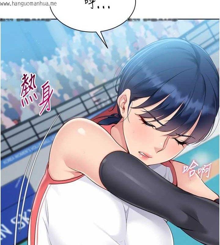 韩国漫画Set-up!排球少女韩漫_Set-up!排球少女-第48话-令人垂涎的美魔女教练在线免费阅读-韩国漫画-第136张图片