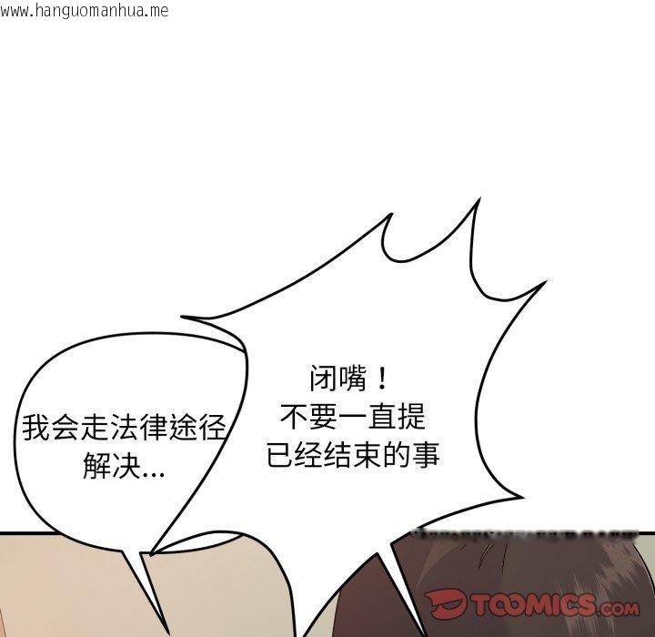 韩国漫画邻居跑路中韩漫_邻居跑路中-第43话在线免费阅读-韩国漫画-第75张图片