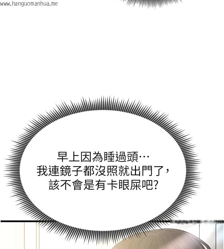 韩国漫画足球型男脱单指南韩漫_足球型男脱单指南-第1话-我向足球女神许愿了在线免费阅读-韩国漫画-第215张图片