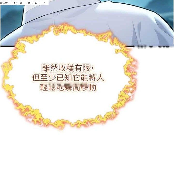 韩国漫画命运:贞洁欲女韩漫_命运:贞洁欲女-第43话-深夜教女「绽放」经在线免费阅读-韩国漫画-第144张图片