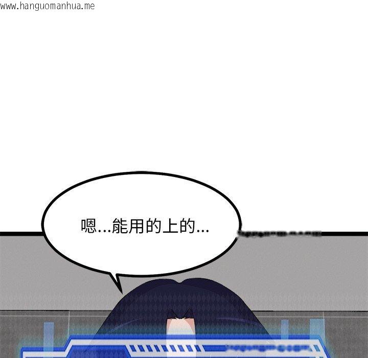 韩国漫画犬神的游戏韩漫_犬神的游戏-第23话在线免费阅读-韩国漫画-第52张图片