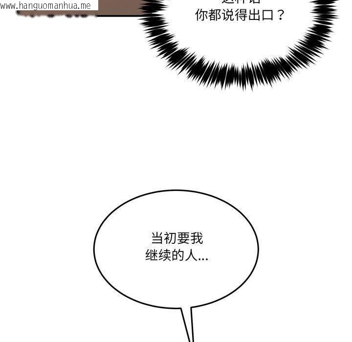 韩国漫画男人止步韩漫_男人止步-第7话在线免费阅读-韩国漫画-第60张图片