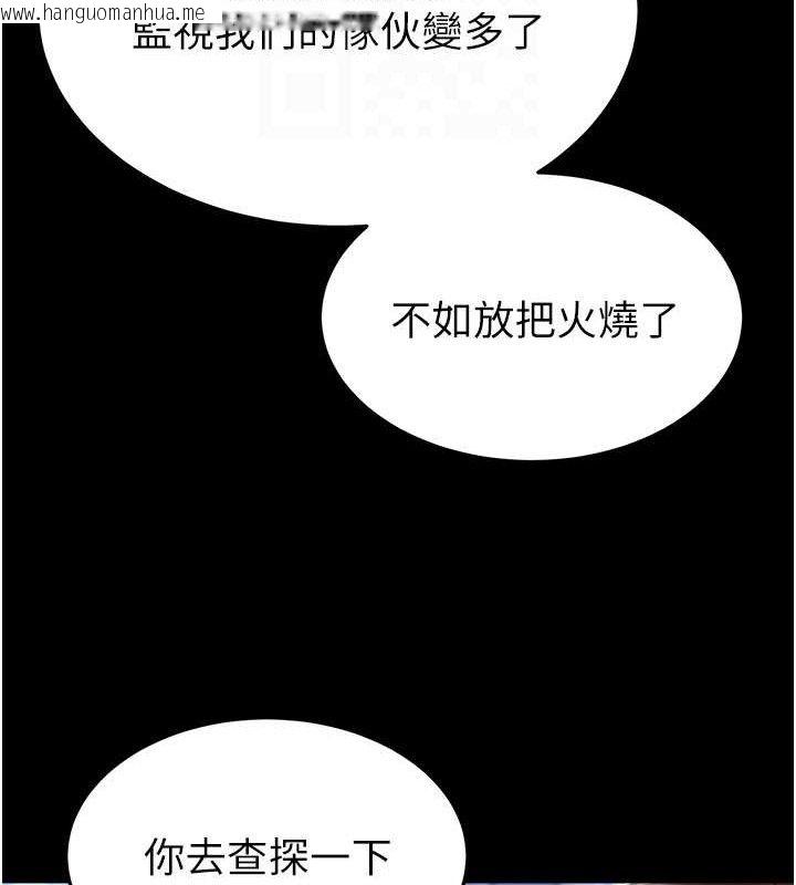 韩国漫画末日雕堡韩漫_末日雕堡-第32话-狂顶蜜桃臀一整天在线免费阅读-韩国漫画-第46张图片