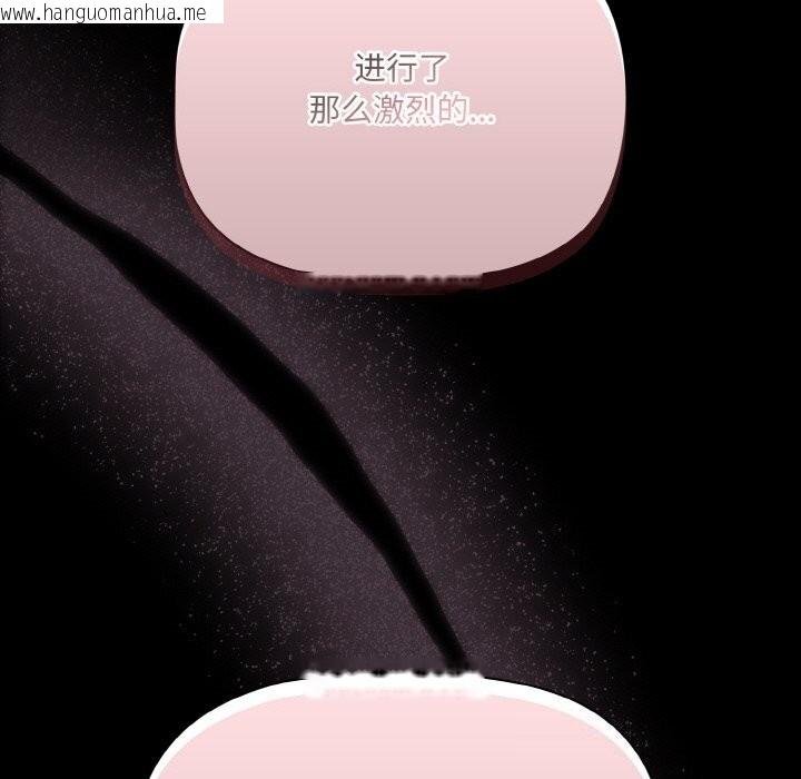 韩国漫画幸福来得太突然韩漫_幸福来得太突然-第27话在线免费阅读-韩国漫画-第185张图片