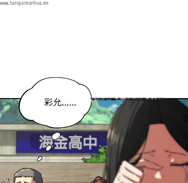 韩国漫画危险同学会韩漫_危险同学会-第70话在线免费阅读-韩国漫画-第55张图片