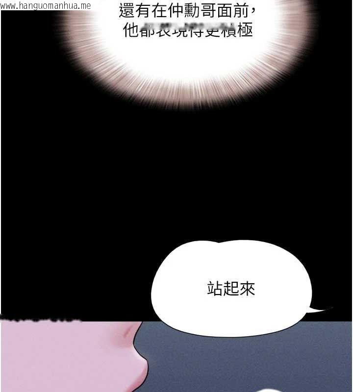 韩国漫画韶恩韩漫_韶恩-第51话-有个听话的女友真好…在线免费阅读-韩国漫画-第82张图片