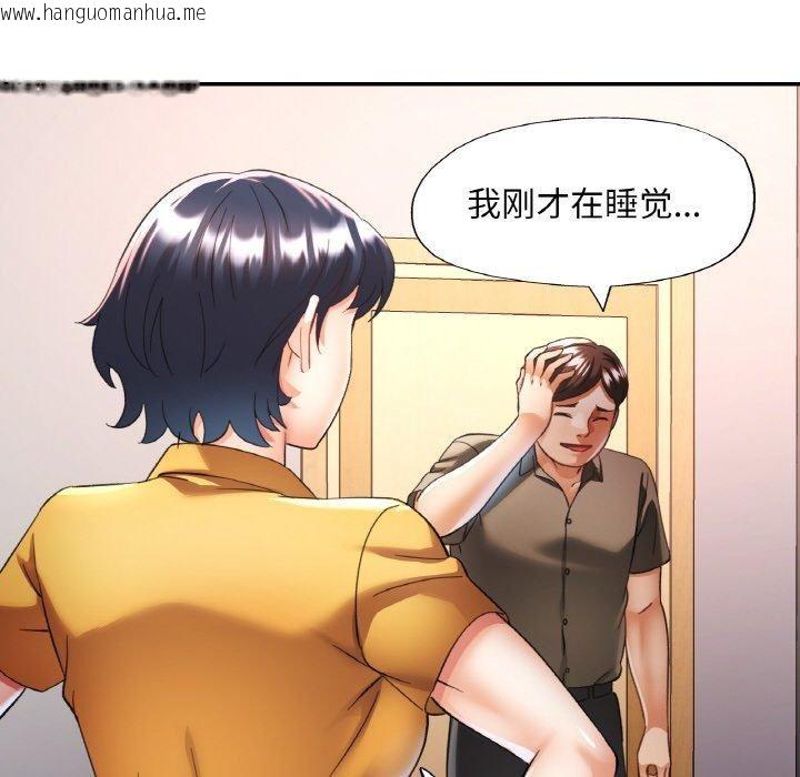 韩国漫画已嫁人的她韩漫_已嫁人的她-第30话在线免费阅读-韩国漫画-第85张图片