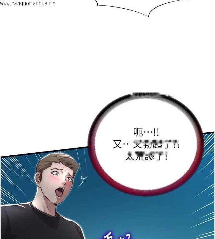 韩国漫画民宿精营中韩漫_民宿精营中-第12话-偷看小情侣打野炮在线免费阅读-韩国漫画-第52张图片