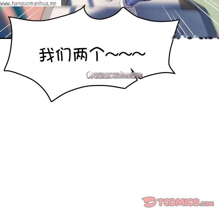 韩国漫画邻居跑路中韩漫_邻居跑路中-第47话在线免费阅读-韩国漫画-第105张图片
