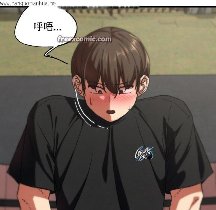 韩国漫画危险同学会韩漫_危险同学会-第71话在线免费阅读-韩国漫画-第154张图片