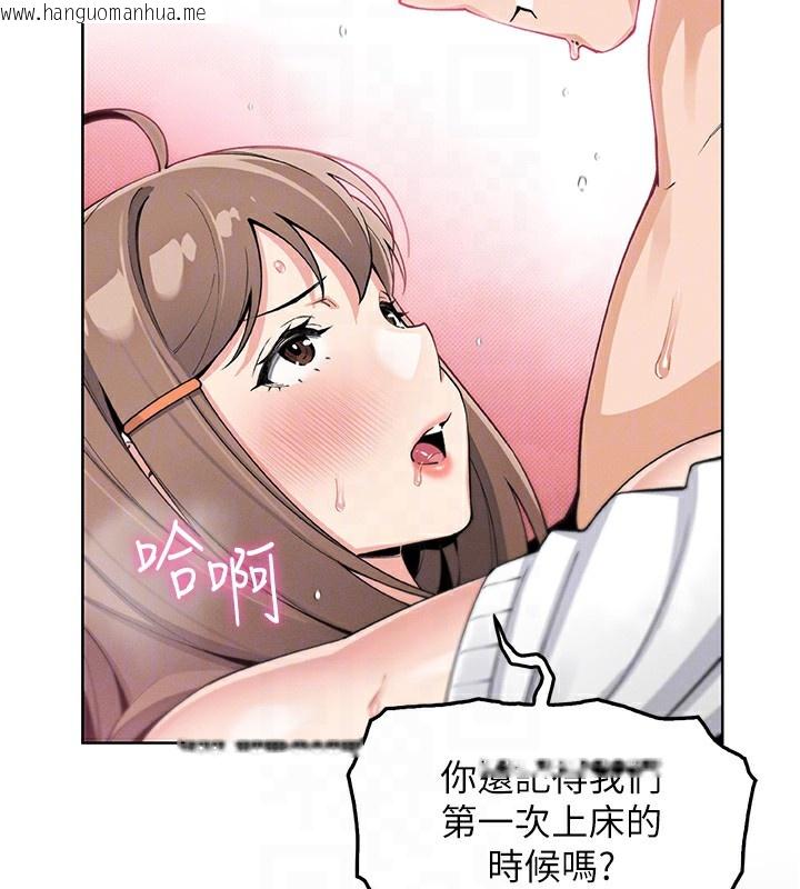 韩国漫画我的掌上明珠韩漫_我的掌上明珠-第11话-真心赞美的奖励在线免费阅读-韩国漫画-第83张图片