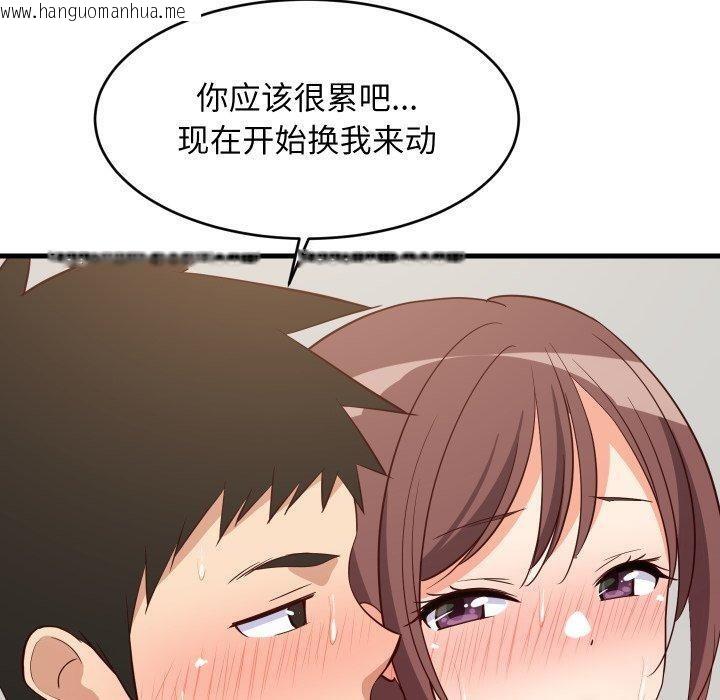 韩国漫画难缠姐妹偏要和我同居韩漫_难缠姐妹偏要和我同居-第47话在线免费阅读-韩国漫画-第170张图片