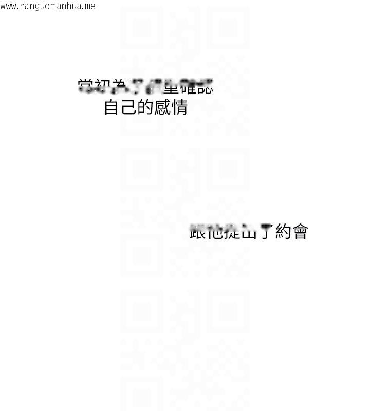 韩国漫画玩转学姐韩漫_玩转学姐-第66话-完食倔强的手下败将在线免费阅读-韩国漫画-第32张图片