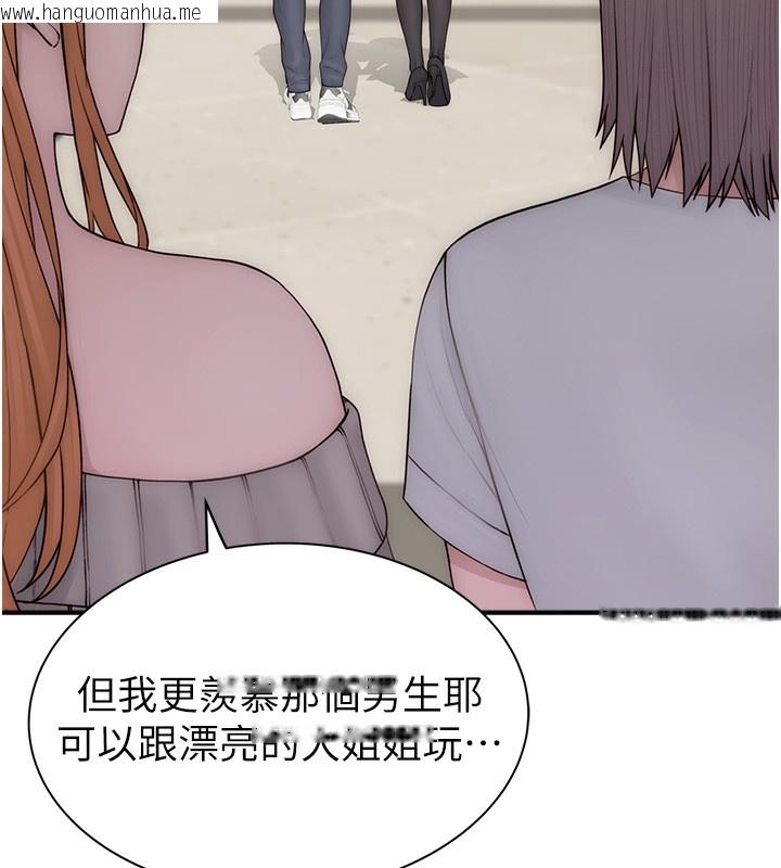 韩国漫画继母的香味韩漫_继母的香味-第99话-你今天是我男朋友在线免费阅读-韩国漫画-第122张图片