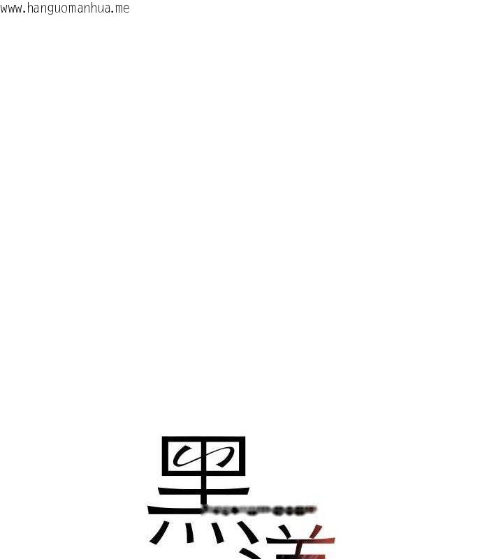 韩国漫画黑道千金韩漫_黑道千金-第34话-用催情药强迫乱交在线免费阅读-韩国漫画-第12张图片
