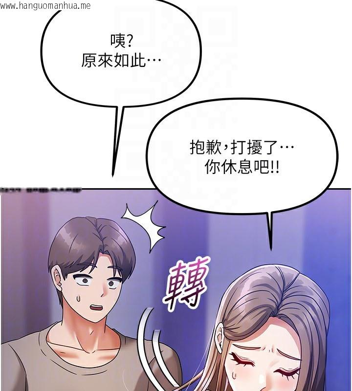 韩国漫画我家的女房客韩漫_我家的女房客-第3话-难以抗拒的请求在线免费阅读-韩国漫画-第24张图片