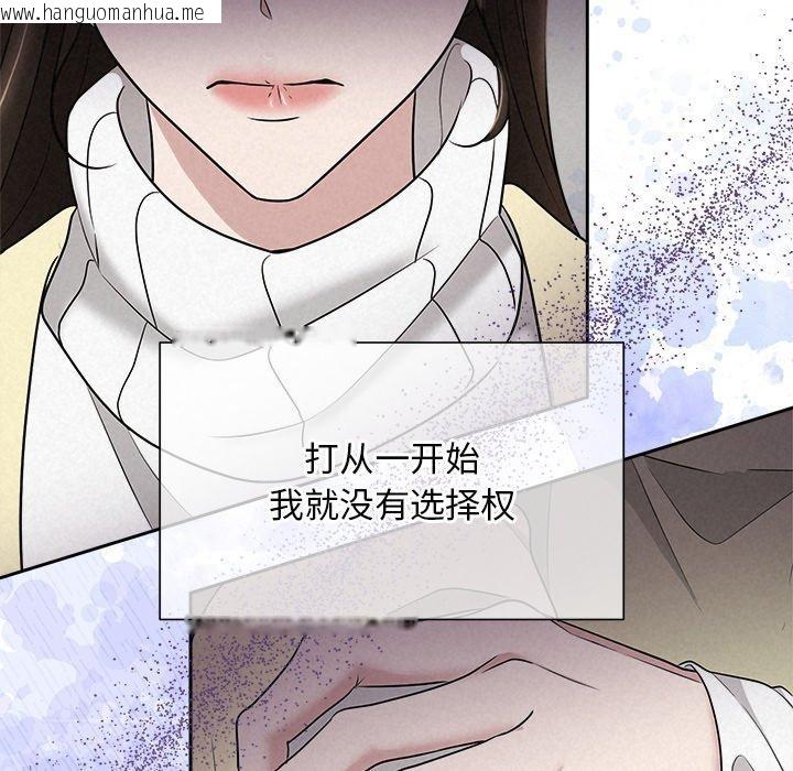 韩国漫画被吞噬的夜韩漫_被吞噬的夜-第37话在线免费阅读-韩国漫画-第102张图片