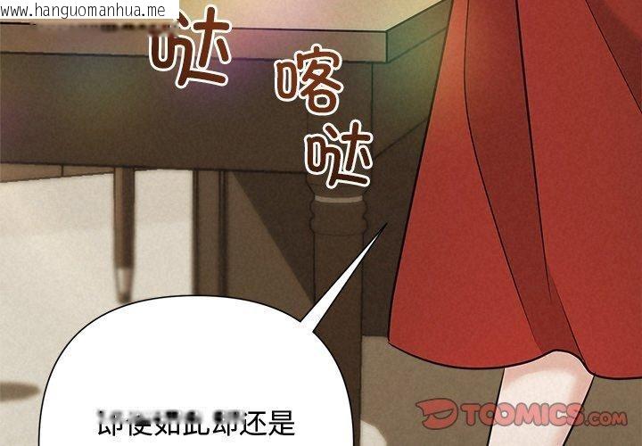 韩国漫画被吞噬的夜韩漫_被吞噬的夜-第41话在线免费阅读-韩国漫画-第4张图片
