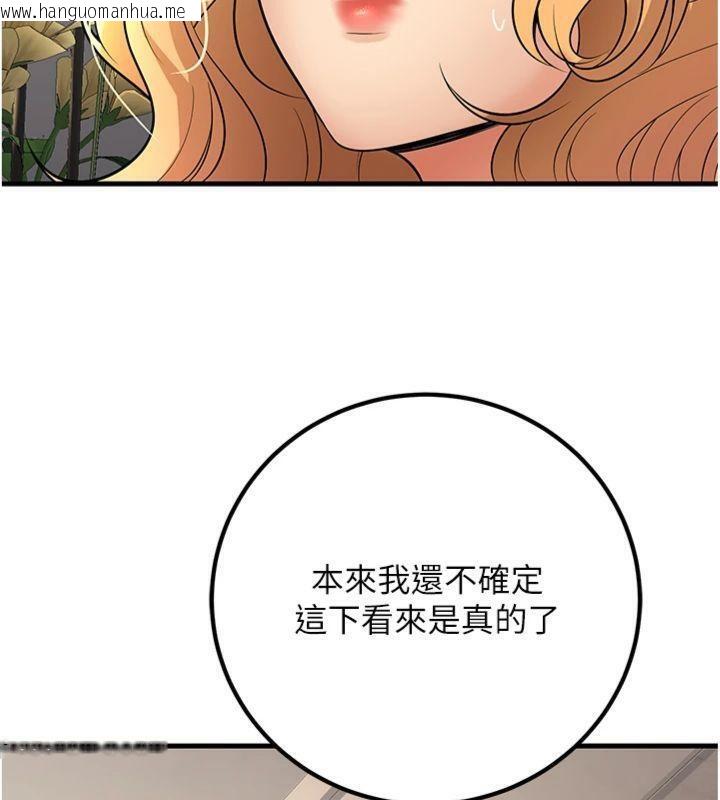 韩国漫画已婚学生想坏坏韩漫_已婚学生想坏坏-第39话-为了老师反目成仇在线免费阅读-韩国漫画-第55张图片