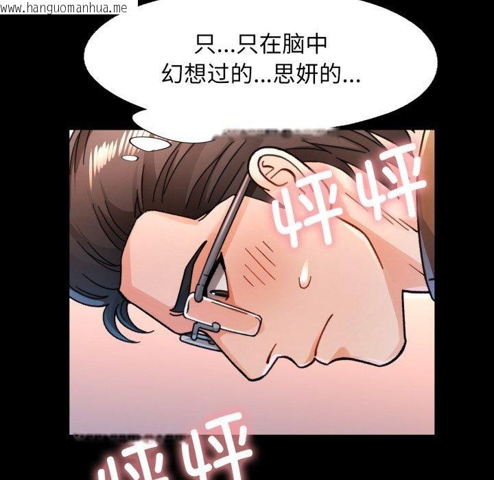 韩国漫画脱轨关系韩漫_脱轨关系-第57话在线免费阅读-韩国漫画-第29张图片