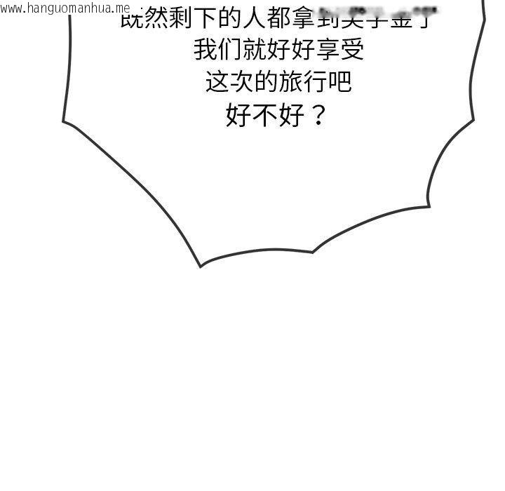 韩国漫画恶女勾勾缠/难缠小恶女韩漫_恶女勾勾缠/难缠小恶女-第255话在线免费阅读-韩国漫画-第125张图片
