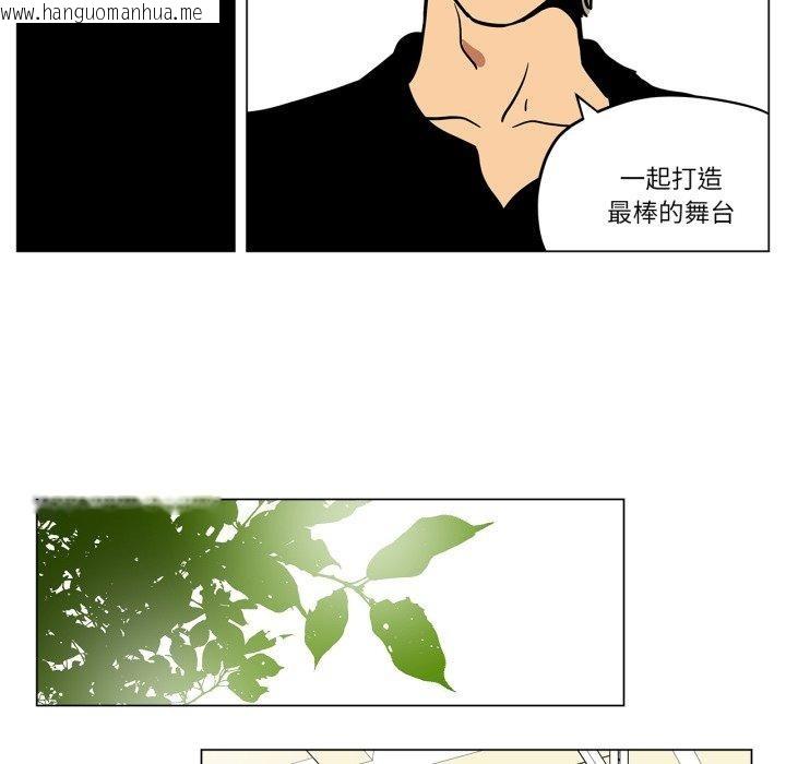 韩国漫画雪人韩漫_雪人-第8话在线免费阅读-韩国漫画-第39张图片