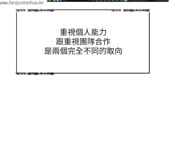韩国漫画鲁蛇社畜的金手指韩漫_鲁蛇社畜的金手指-第23话-妳能给我什么好处?在线免费阅读-韩国漫画-第149张图片