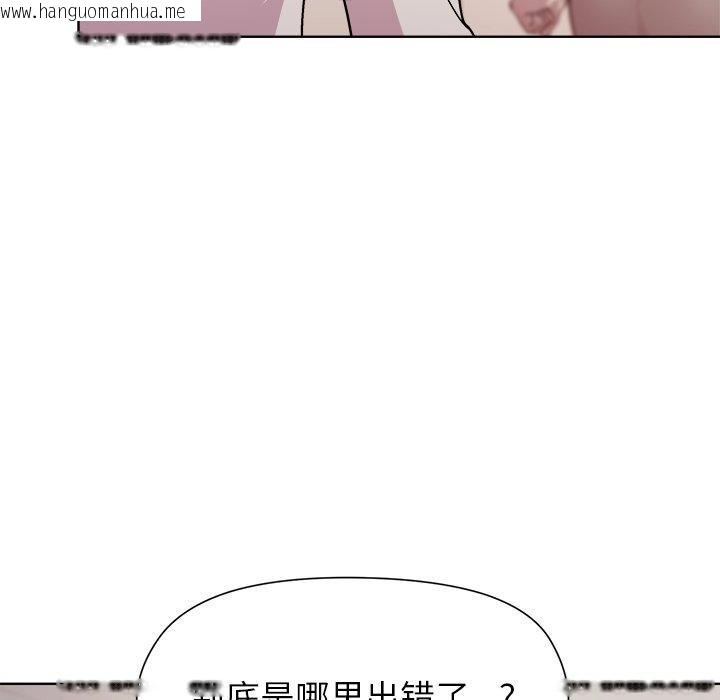 韩国漫画和美女上司玩游戏韩漫_和美女上司玩游戏-第53话在线免费阅读-韩国漫画-第121张图片