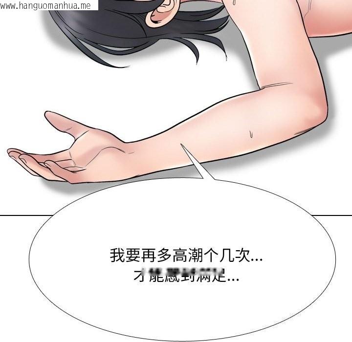 韩国漫画同事换换爱韩漫_同事换换爱-第219话在线免费阅读-韩国漫画-第22张图片