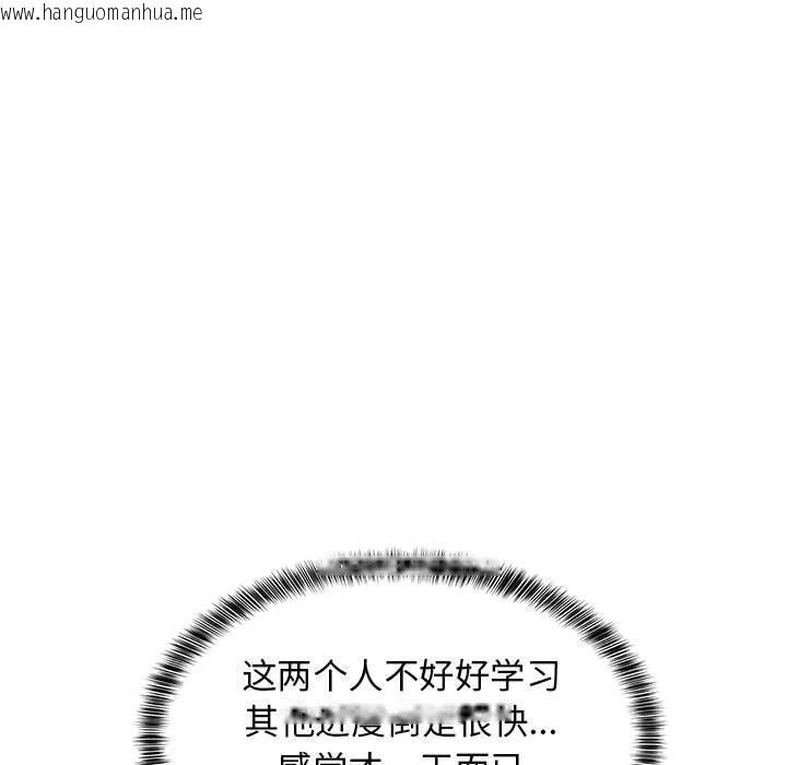 韩国漫画难缠姐妹偏要和我同居韩漫_难缠姐妹偏要和我同居-第49话在线免费阅读-韩国漫画-第77张图片