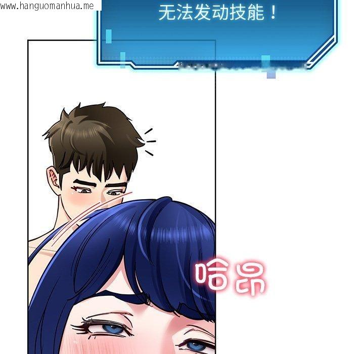 韩国漫画后宫之王韩漫_后宫之王-第35话在线免费阅读-韩国漫画-第61张图片
