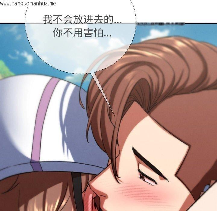 韩国漫画危险同学会韩漫_危险同学会-第72话在线免费阅读-韩国漫画-第157张图片