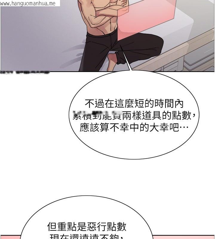 韩国漫画色轮眼韩漫_色轮眼-第2季-第77话-被主人插到水流不停在线免费阅读-韩国漫画-第124张图片