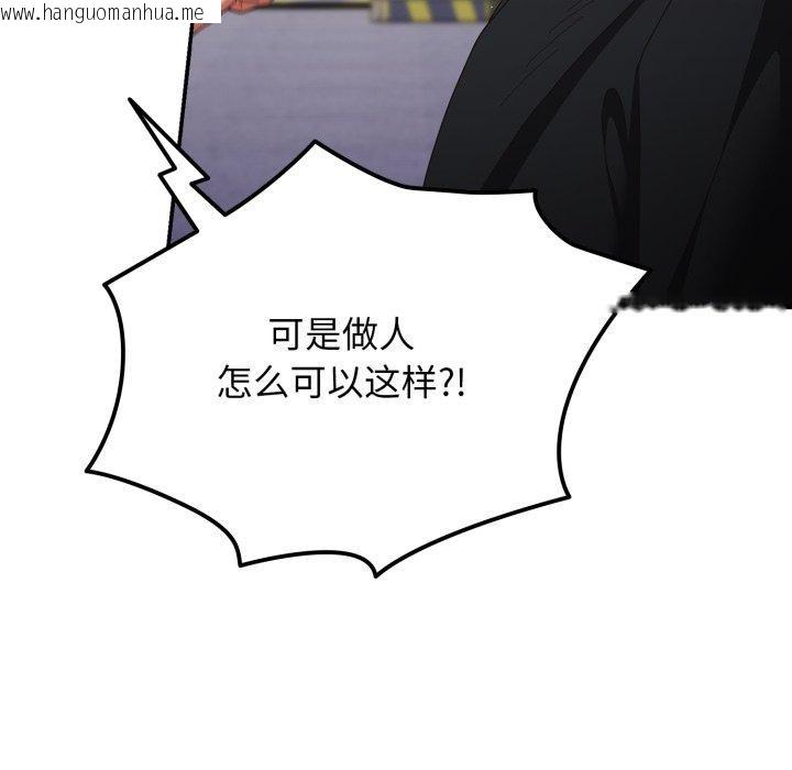 韩国漫画游戏不能这样玩/游戏规则我来定韩漫_游戏不能这样玩/游戏规则我来定-第103话在线免费阅读-韩国漫画-第53张图片