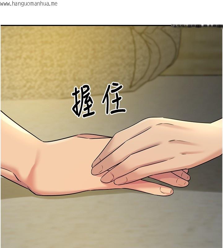 韩国漫画洞洞杂货店韩漫_洞洞杂货店-第132话-今天可以不戴套喔在线免费阅读-韩国漫画-第9张图片